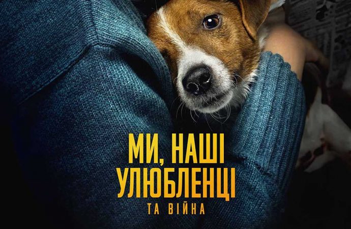 Антон Птушкин снял фильм о животных во время войны: когда его покажут зрителям