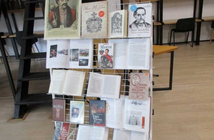 лекція про Мазепу