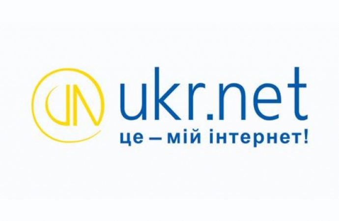 В UKR.NET розповіли, чому було заблоковано і як розблокували їх домен