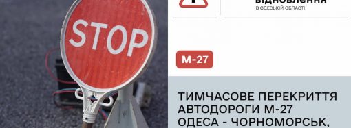 Один из участков дороги из Одессы на Черноморск перекрыт: где объезжать