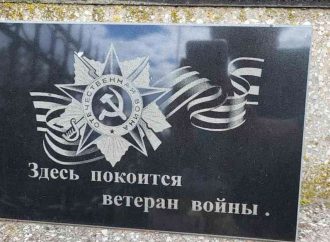 «Пропаганда или провокация?»: в Болграде установили памятные таблички с вражеской символикой