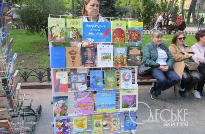 Фестиваль в Горсаду, новинки