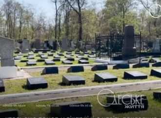 На одесском кладбише есть аллея, где похоронены воины-освободители (видео)