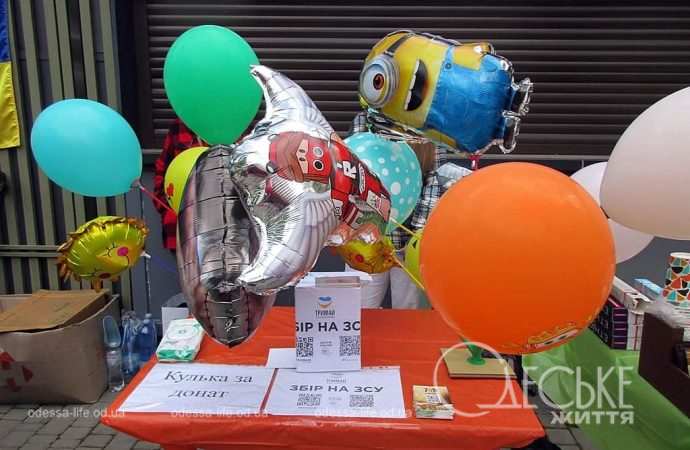 Odesa Beer Festival,Ю шарики