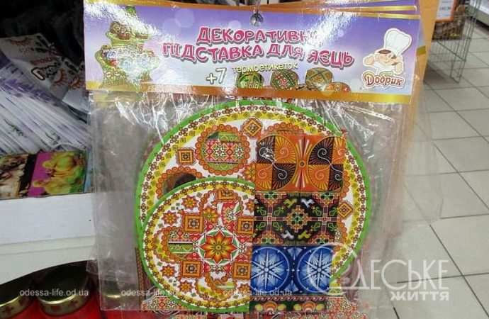 Пасхальные товары: