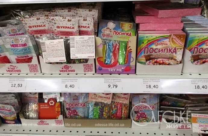 Пасхальные товары: