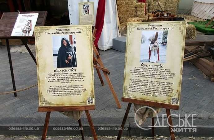 Пасхальная реконструкция в Одессе4