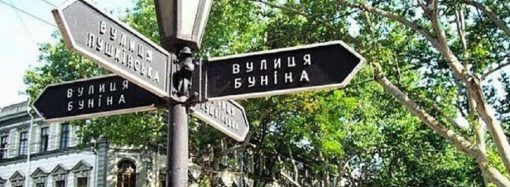 В Одессе переименуют центральные улицы и Екатерининскую площадь: новые названия