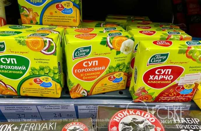 Одесские продукты в Ужгороде, супы