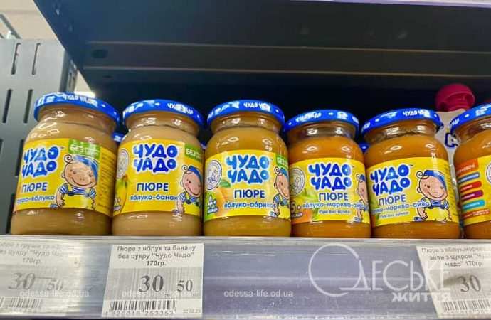 Одесские продукты в Ужгороде, детское питание