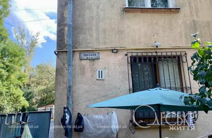 Улица Одесская в Ужгороде, табличка