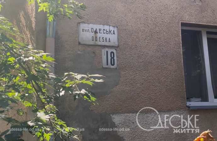 Улица Одесская в Ужгороде, номер дома