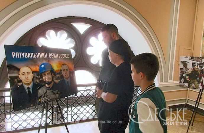 На выставке в Одессе, мать погибшего спасателя