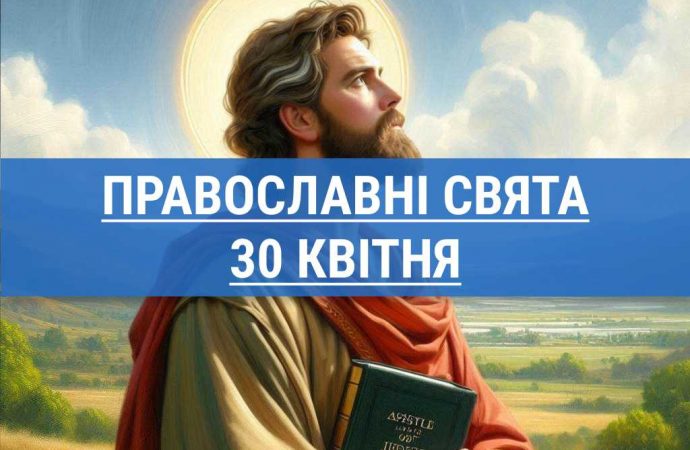Что отмечают православные 30 апреля: Великий вторник и церковный праздник