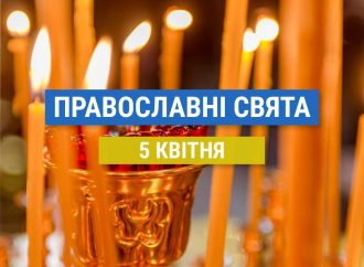 Що відзначають православні 5 квітня: Феодул-читець та інші церковні свята