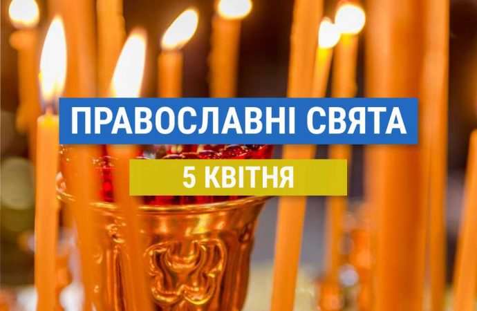 Что отмечают православные 5 апреля: Феодул-читец и другие церковные праздники