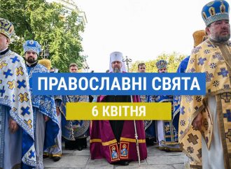 Що відзначають православні 6 квітня: святитель Євтихій та інші церковні свята