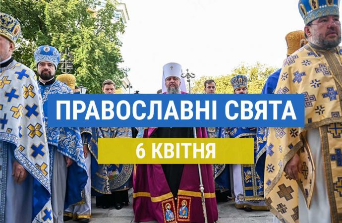 Что отмечают православные 6 апреля: святитель Евтихий и другие церковные праздники
