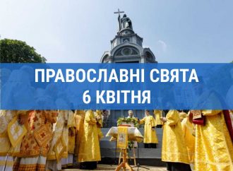 Що відзначають православні 9 квітня: мученик Євпсихій та інші церковні свята