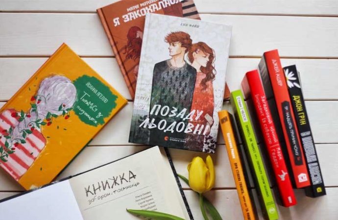 Які книги вибрати для підлітків: рекомендації Readeat