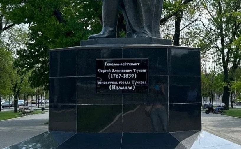 Надпись на памятник Тучкову