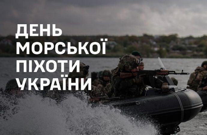 День морской пехоты Украины: история войск и героизм в полномасштабной войне