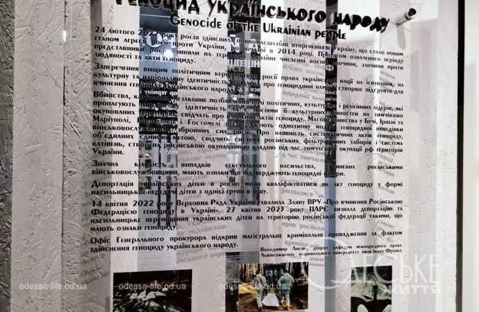 Музей геноцида