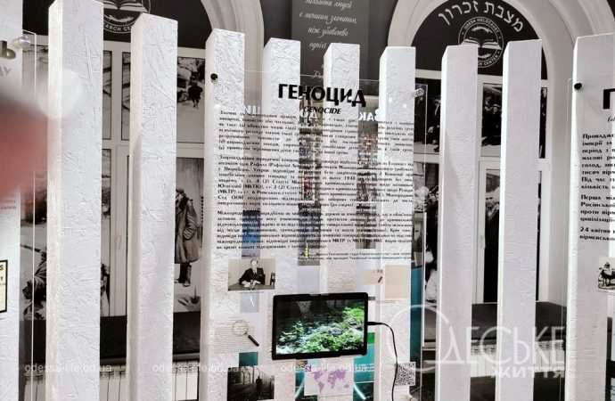 Музей геноцида