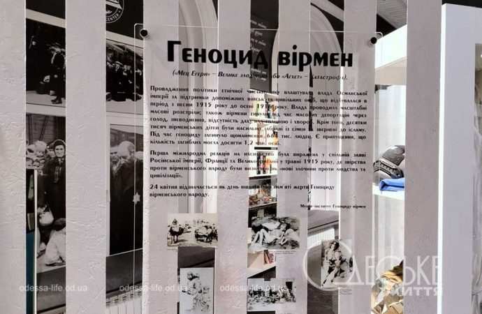 Музей геноцида