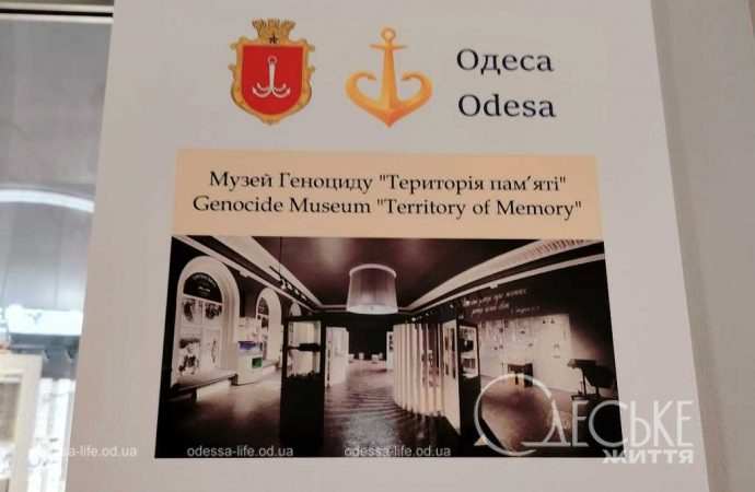 Музей геноцида