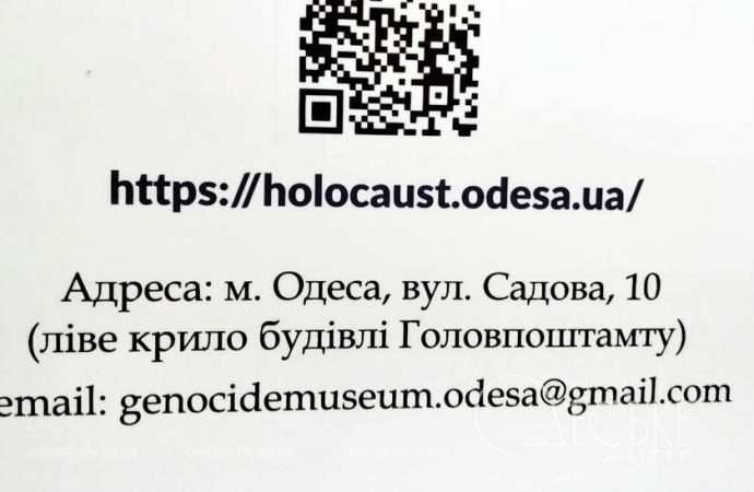 Музей геноцида