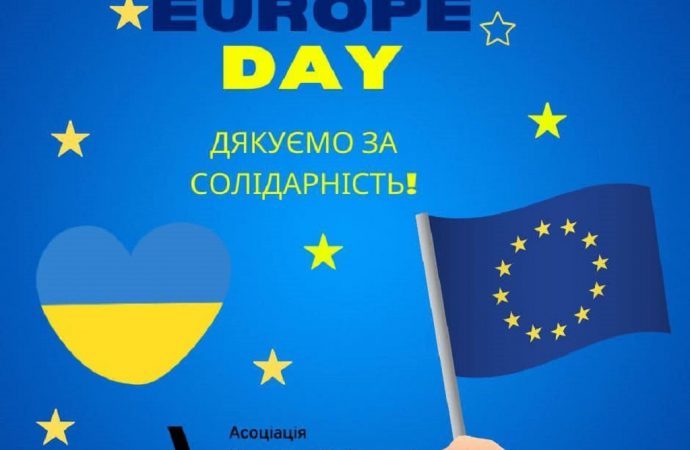 За що ми дякуємо своїм європейським партнерам у День Європи