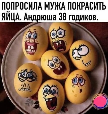 Пасхальні яйця, гумор