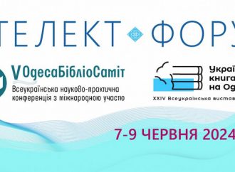 В Одессе пройдет Интеллект форум-2024: программа