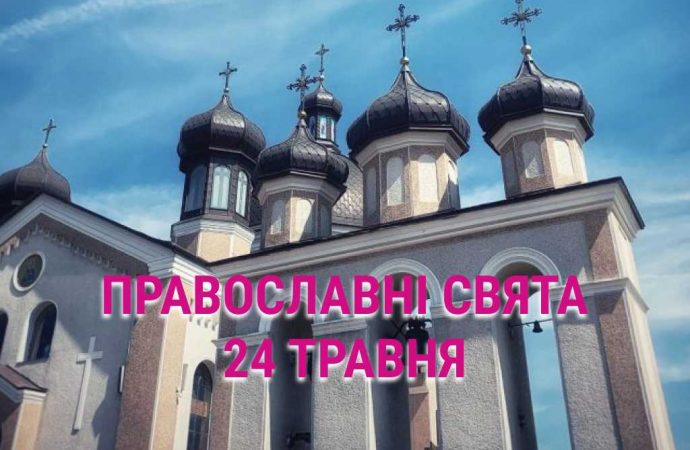 Кого вшанують православні 24 травня: преподобного Симеона Стовпника