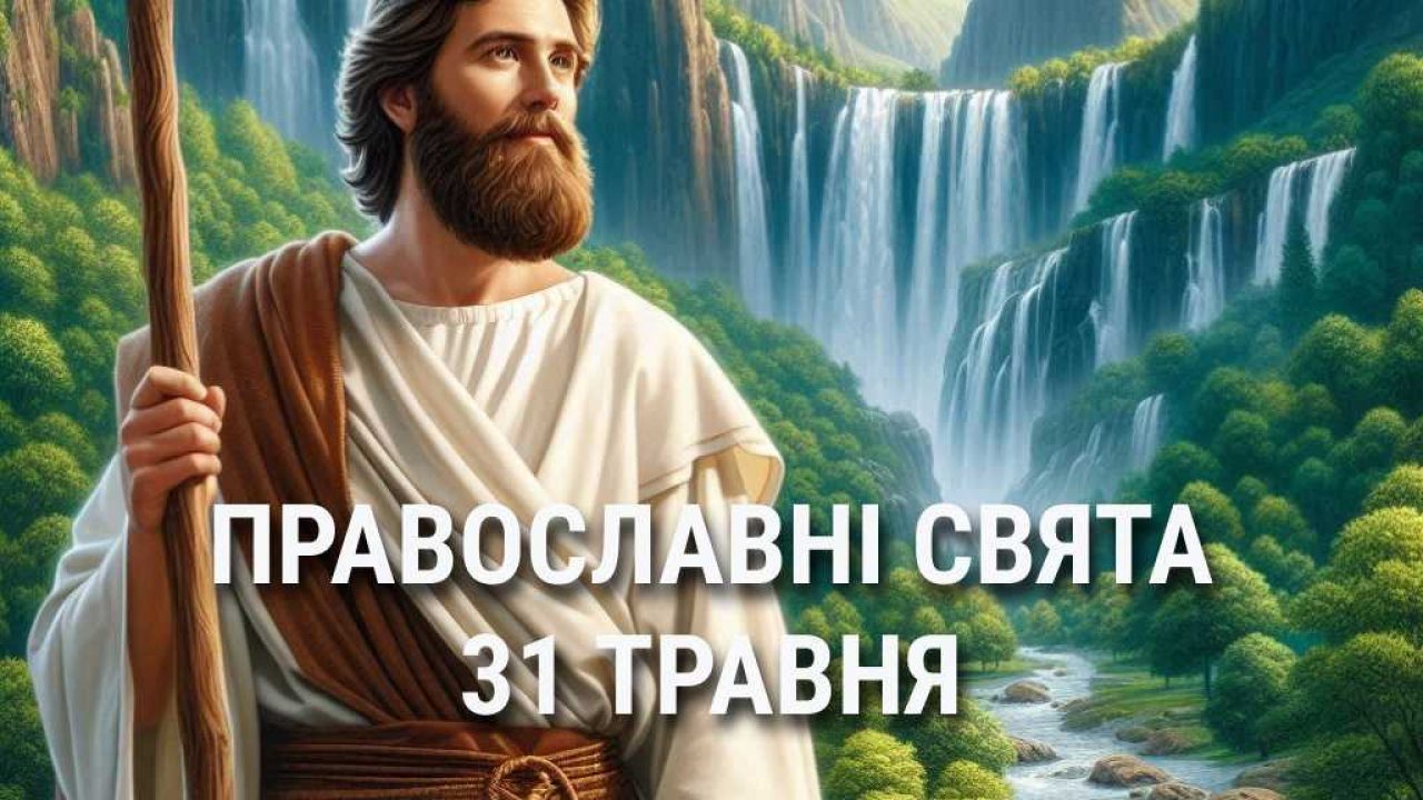 Не стоит ссориться, работать в саду и по дому: что отмечает церковь 31 мая