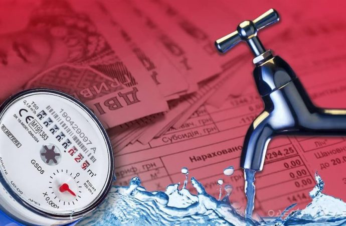 У місті Одеської області різко злетіли тарифи на воду: скільки доведеться платити