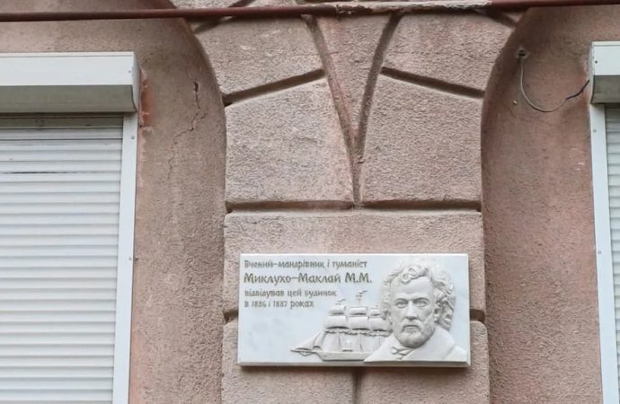 В Одесі відкрили меморіальну дошку на честь великого вченого-мандрівника