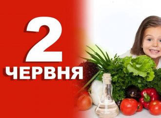 День 2 червня: які свята і події відзначають сьогодні