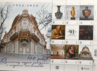 К 100-летнему юбилею одесского музея Укрпочта выпустила марку