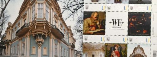 К 100-летнему юбилею одесского музея Укрпочта выпустила марку