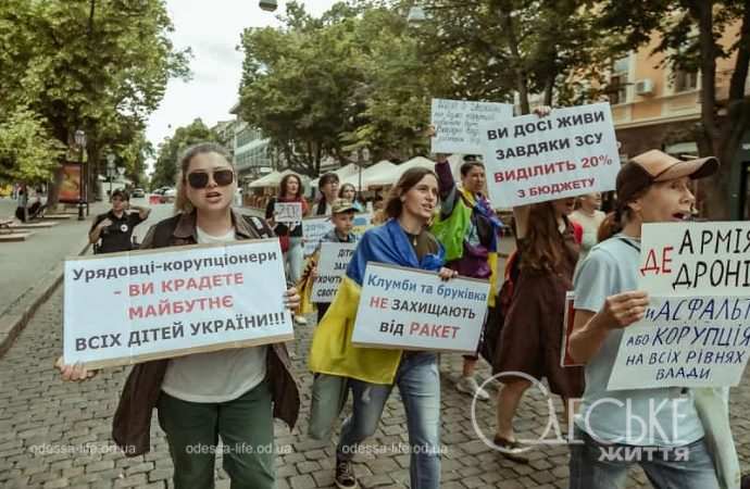 Шествие в центре Одессы