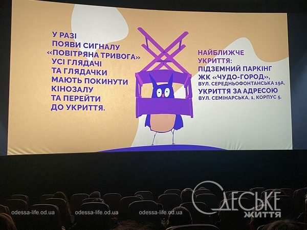 «Чілдрен Кінофест», зрительный зал