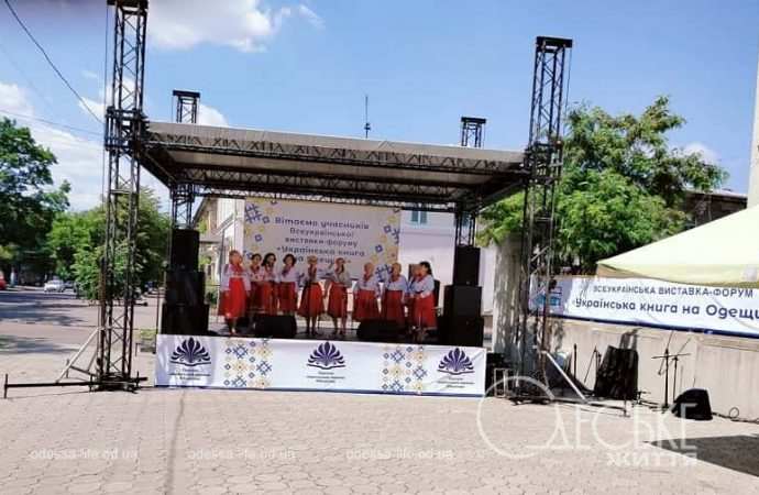 Выставка-форум в одесской библиотеке, концерт