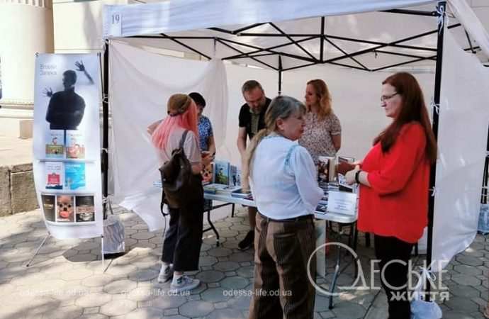 Выставка-форум в одесской библиотеке, книжная палатка