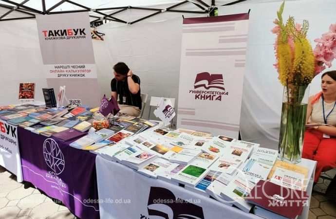 Выставка-форум в одесской библиотеке