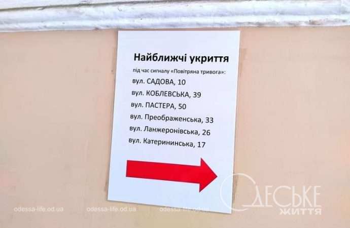 Июнь в центре Одессы, где убежище