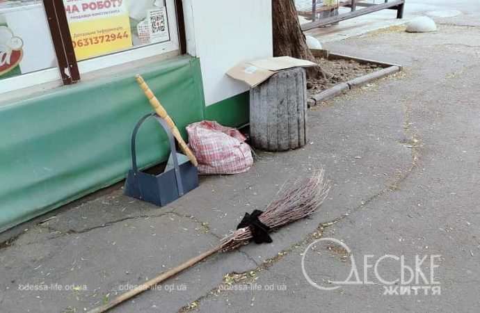 Июнь в Одессе, метла