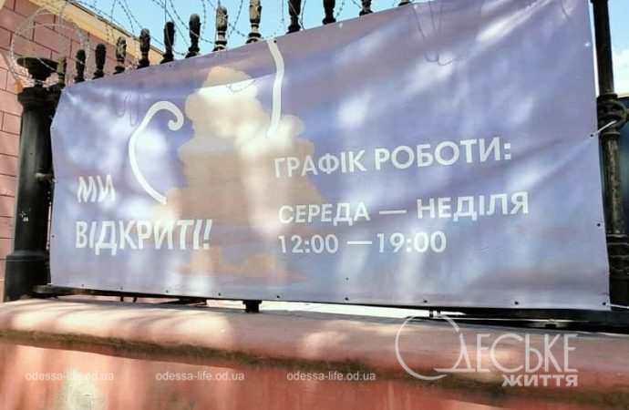 Одесский худмузей в июне 2024 г., надпись