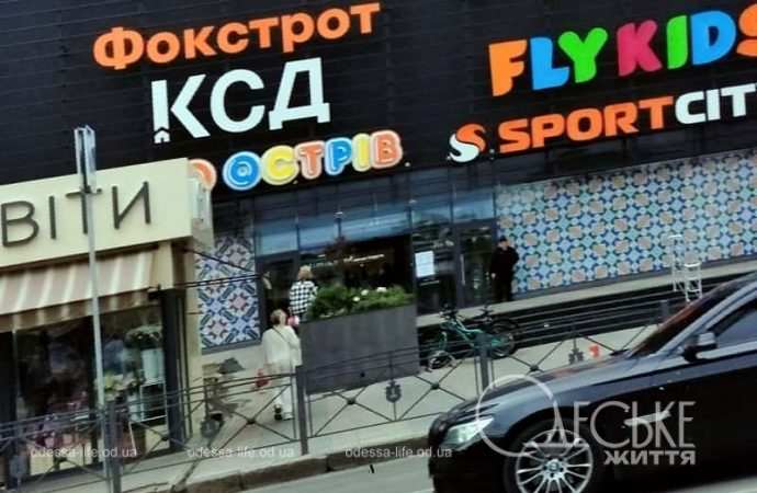 Фокстрот у Привоза